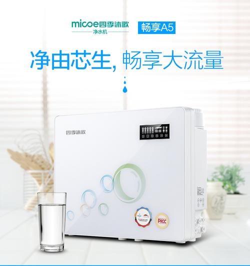 產品中心 凈水系統 家用凈水 廚房 暢享a5凈水機