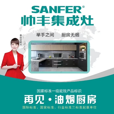 金牌廚柜,桔家衣柜,帥豐集成灶招聘店鋪經理一名