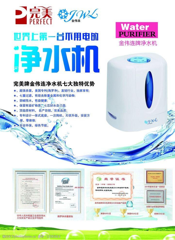 完美凈水機 廚柜下的健康守護(hù)者