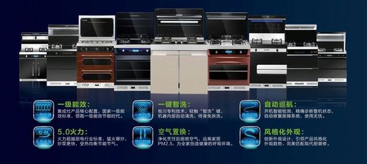 板川安全集成灶 以科技匠心，鑄就廚房安全新防線